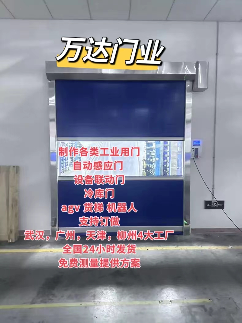 钦北货梯联动PVC快速门