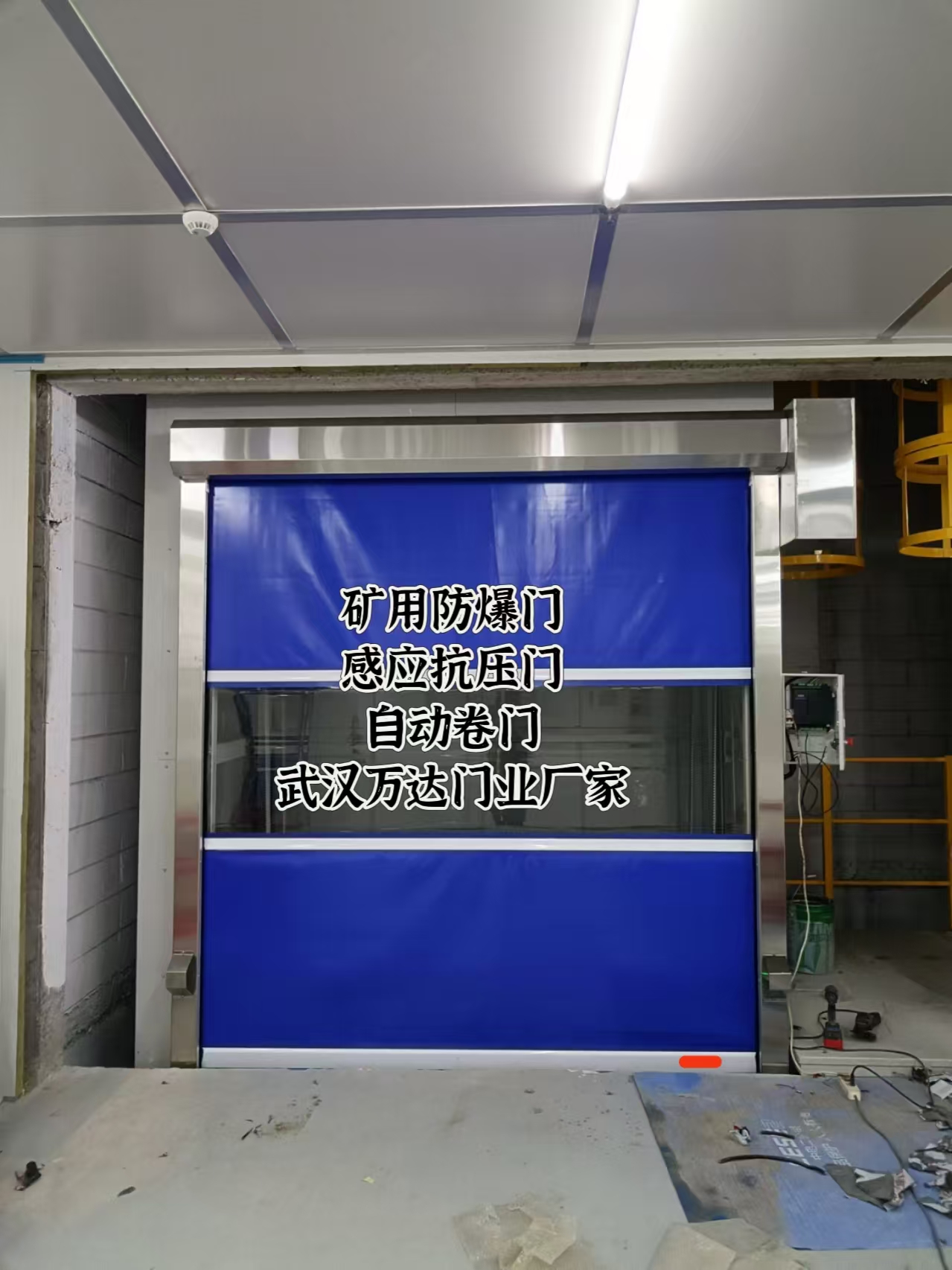 钦北电动快速风门