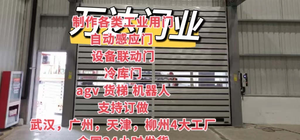 钦北防爆电动卷帘门（镀锌）
